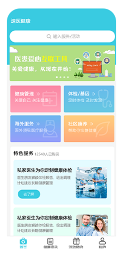 开发案例