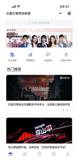 开发案例