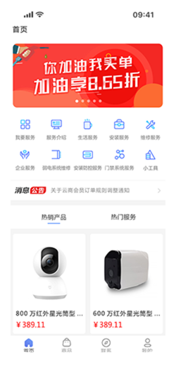 开发案例